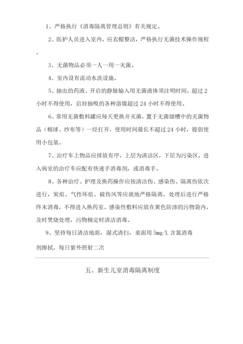 医院新生儿室护理管理制度.docx