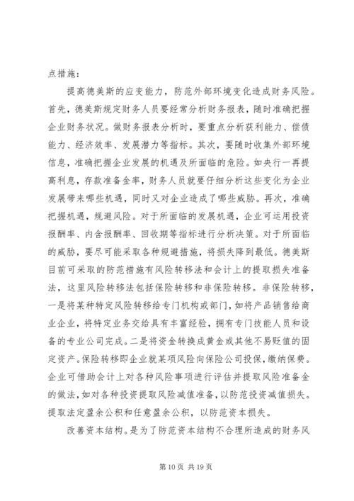 如何写好管理创新成果报告 (4).docx