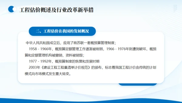 企业战略SWOT分析报告通用PPT模板