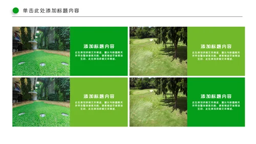 高尔夫会所休闲运动俱乐部宣传PPT模板