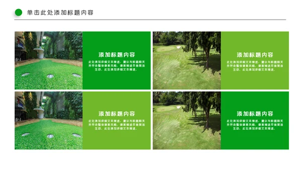 高尔夫会所休闲运动俱乐部宣传PPT模板