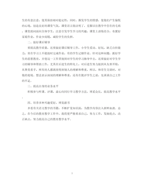 精编之初中教师个人教学计划范文精选.docx