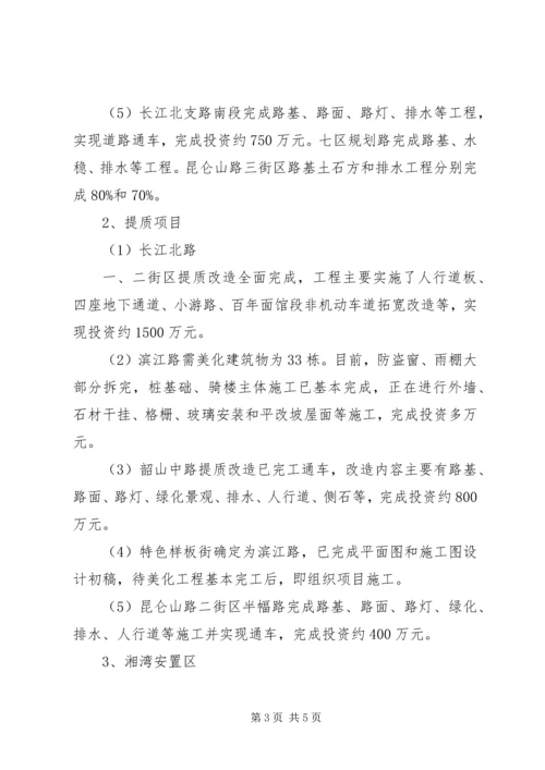 向人大汇报基层所工作情况 (4).docx