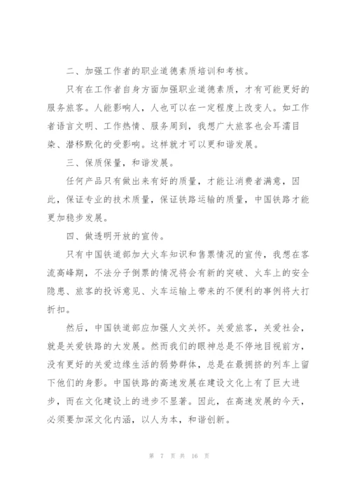 2022年暑假社会实践报告.docx