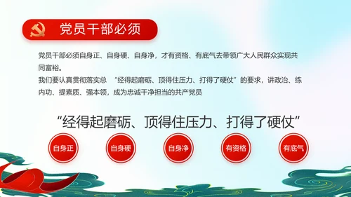红领巾心向党少先队员童心向党PPT