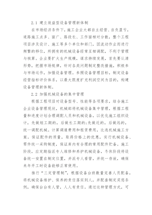 有关机械毕业论文.docx