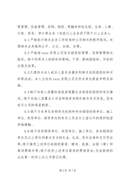 公司声明书格式范文7篇(2).docx