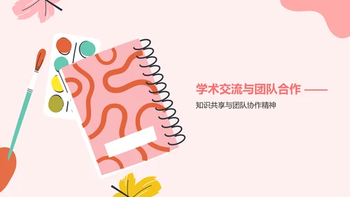 红色插画风大学生专业课汇报PPT模板