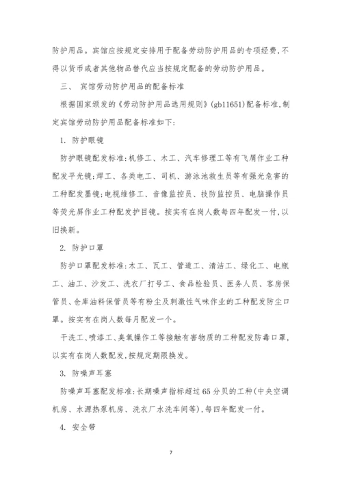 康乐部管理制度9篇.docx