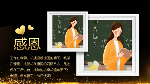 最美教师教师节颁奖典礼老师节颁奖晚会PPT