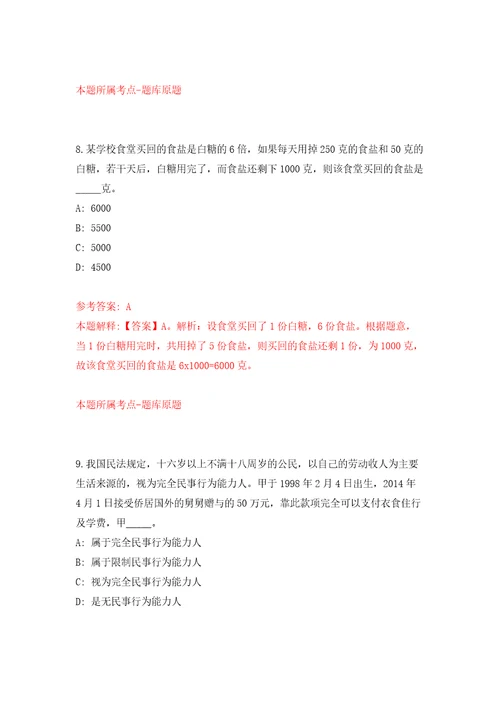 浙江省绍兴市越城区卫生健康行政执法队招考6名编外工作人员模拟考试练习卷含答案3