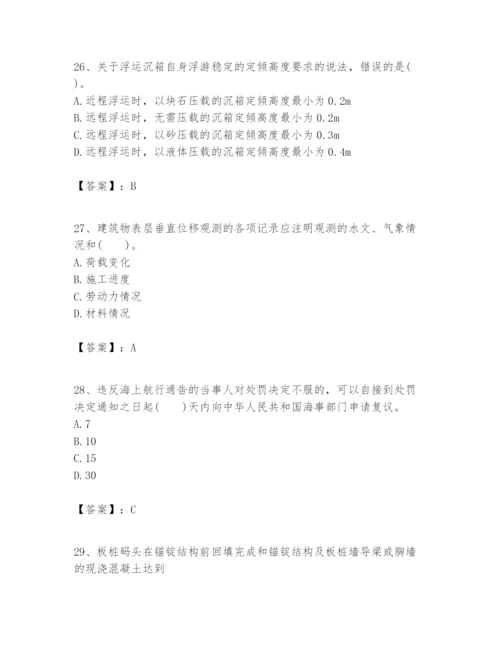 2024年一级建造师之一建港口与航道工程实务题库附完整答案【全国通用】.docx