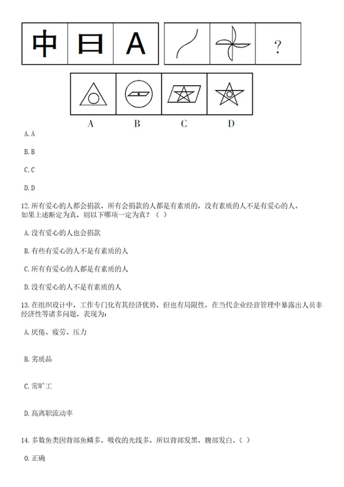 2023年06月辽宁葫芦岛市连山区事业单位引进7人笔试历年高频考点试题附带答案解析