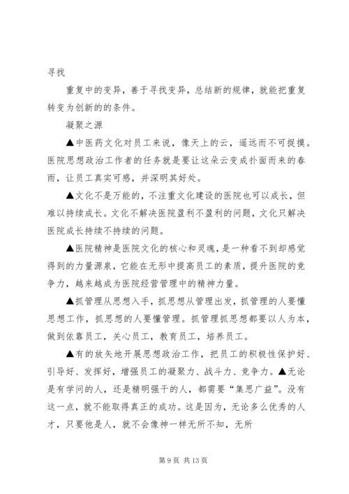 天华文化长廊观后感_1.docx