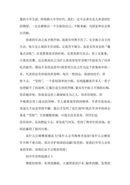 初中军训体验感言5篇.docx