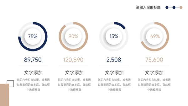 蓝金商务风领导能力培训PPT模板