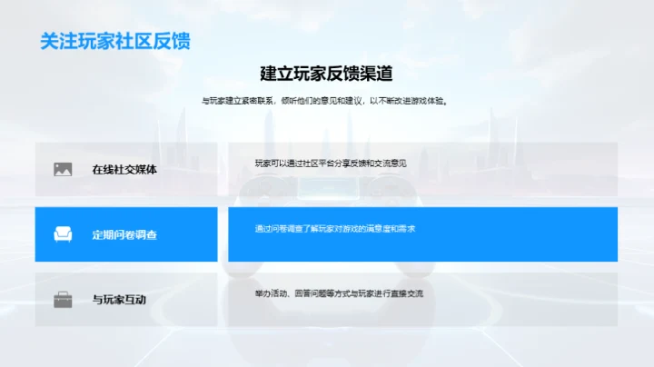 游戏开发的新篇章