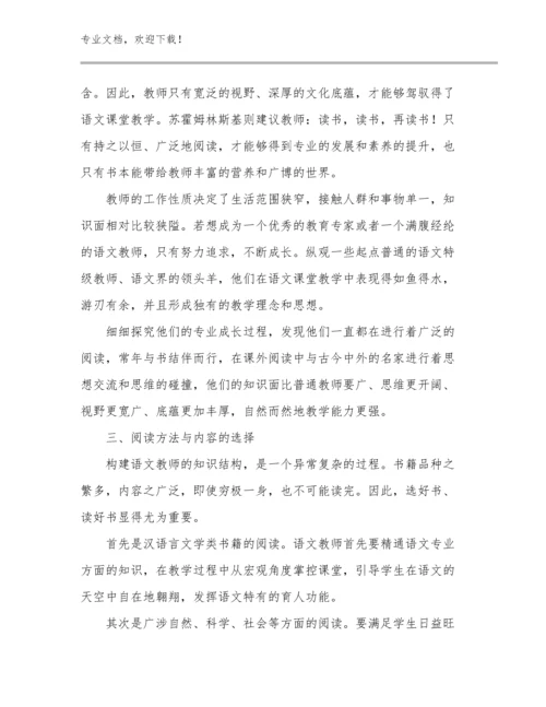 2024年教师家访心得体会范文11篇合辑.docx