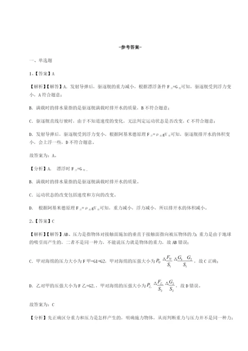 小卷练透广东茂名市高州中学物理八年级下册期末考试必考点解析试题（详解版）.docx