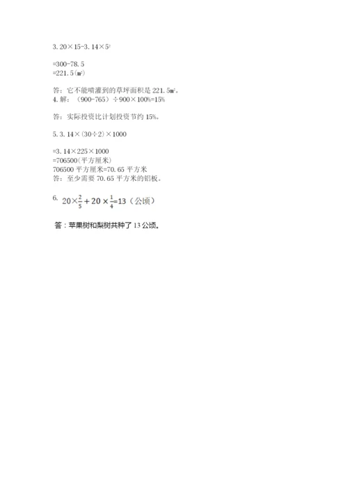 2022六年级上册数学期末考试试卷附答案【巩固】.docx