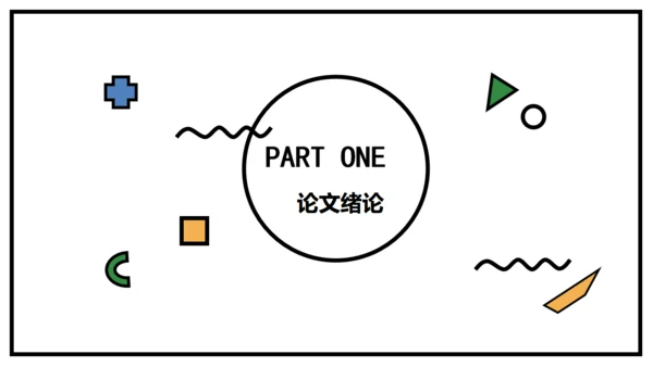扁平手绘风毕业论文答辩通用PPT模板