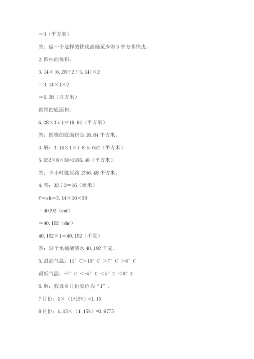 小升初六年级期末试卷附答案（精练）.docx