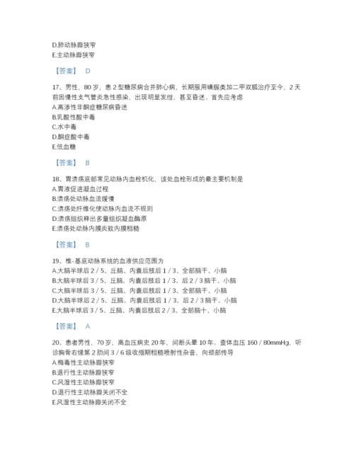 2022年全国主治医师之内科主治303模考模拟题库精选答案.docx