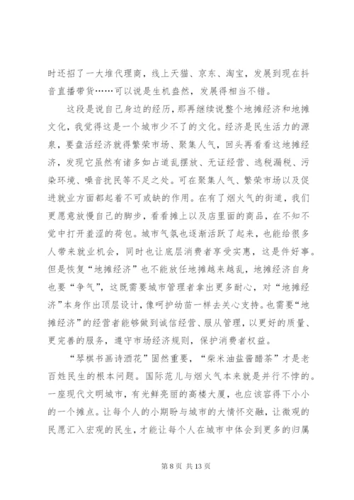 学习贯彻两会精神感悟7篇.docx