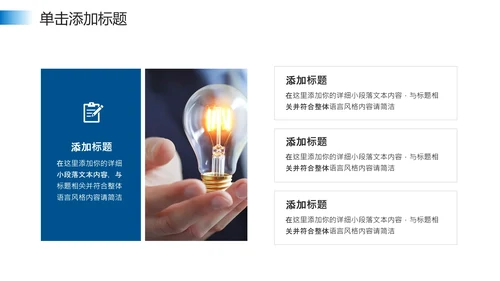 房产销售业绩分析房地产行业数据分析报告通用PPT模板