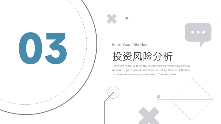 蓝色简洁科技风股市分析报告PPT模板