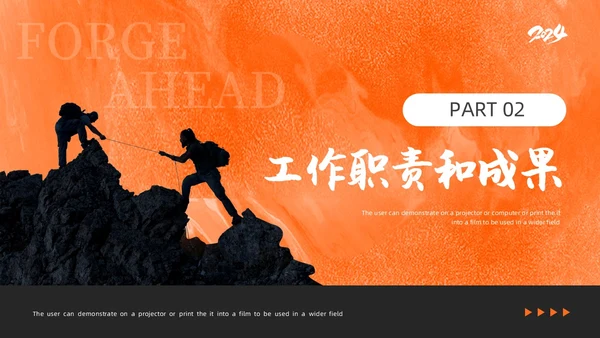 橙色灰色励志风转正述职报告PPT模板