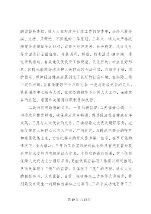 关于县人大代表个人述职报告范文.docx