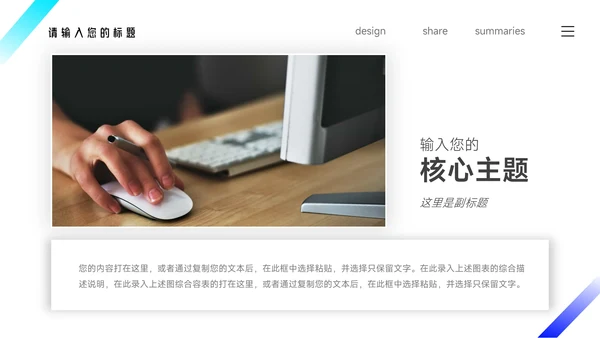 蓝色简洁实用稳重管理制度培训PPT模板