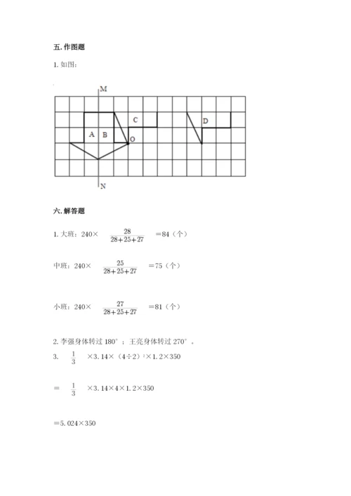 北师大版数学六年级下册期末测试卷加精品答案.docx