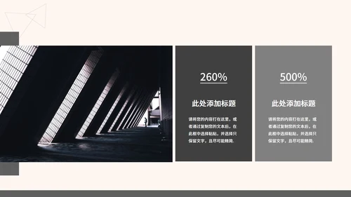 灰色简约风竞聘述职报告PPT模板