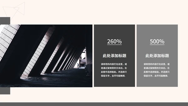 灰色简约风竞聘述职报告PPT模板