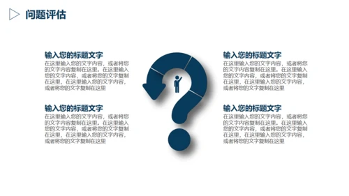 严肃的大学生毕业论文答辩通用PPT模版