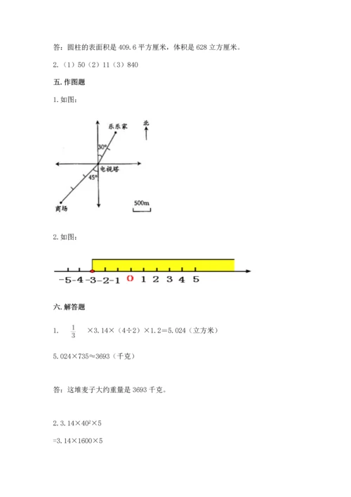 六年级下册数学 期末测试卷含答案（研优卷）.docx