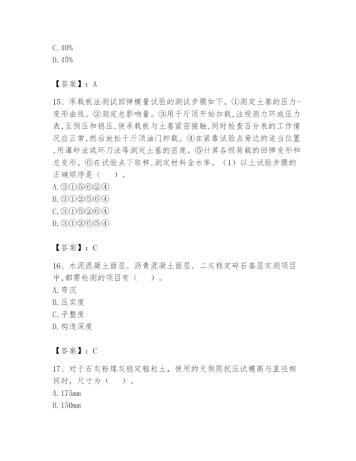 2024年试验检测师之道路工程题库带答案（基础题）.docx