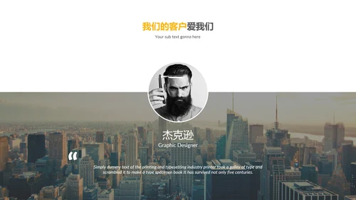 欧美黄色商业计划书公司简介动态PPT模板