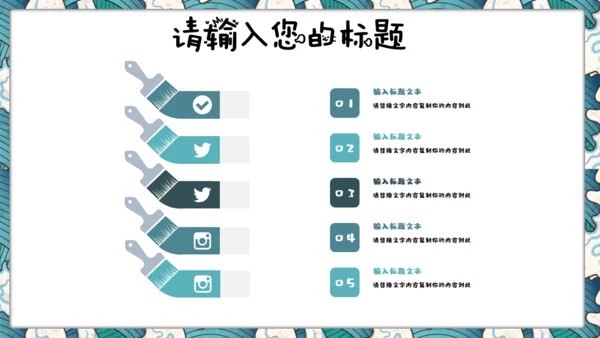 元宵节儿童教育课件通用PPT模板