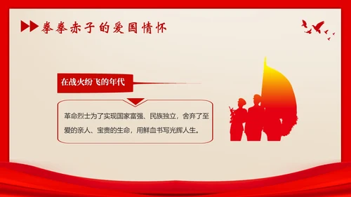 红色家书初心使命党课PPT课件