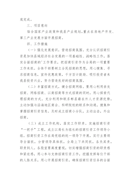 农业产业产业发展助力乡村产业振兴工作方案.docx