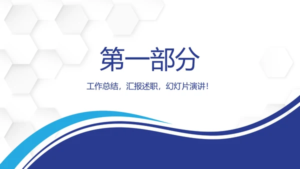 蓝色大气物业管理小区防疫工作动态PPT