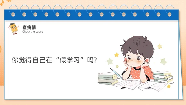 蓝色主题卡通努力学习高效学习主题班会