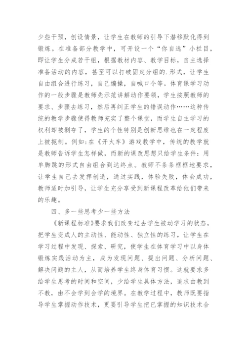 小学美术新课标学习心得.docx