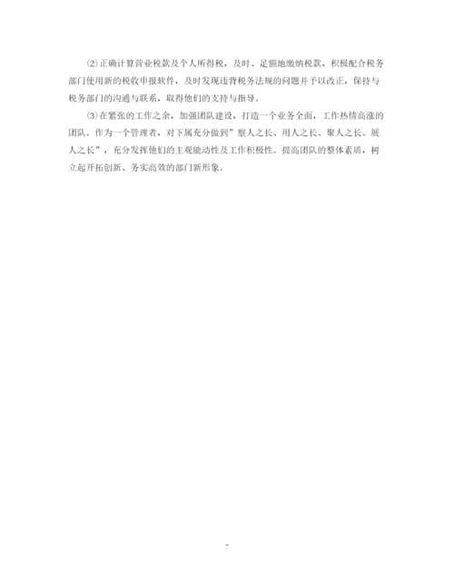 精编之部门月度工作总结范文3篇.docx