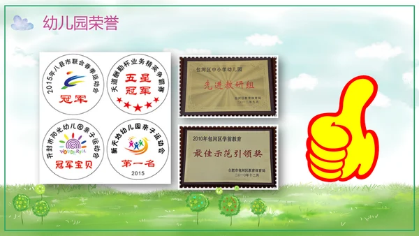 可爱卡通幼儿园招生宣传PPT模板