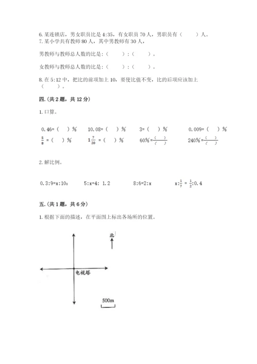 冀教版小升初数学模拟试题含完整答案（全国通用）.docx