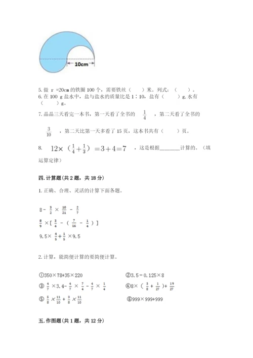 六年级上册数学期末测试卷带答案（达标题）.docx